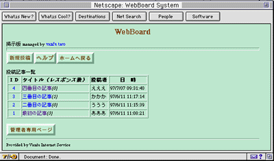 fig1. 投稿記事一覧