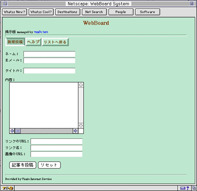 fig3. 新しい記事の投稿