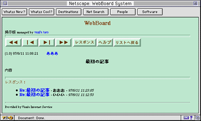 fig2. 記事の表示