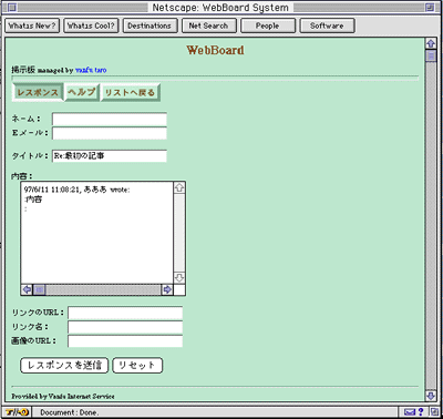 fig4. 記事のレスポンス